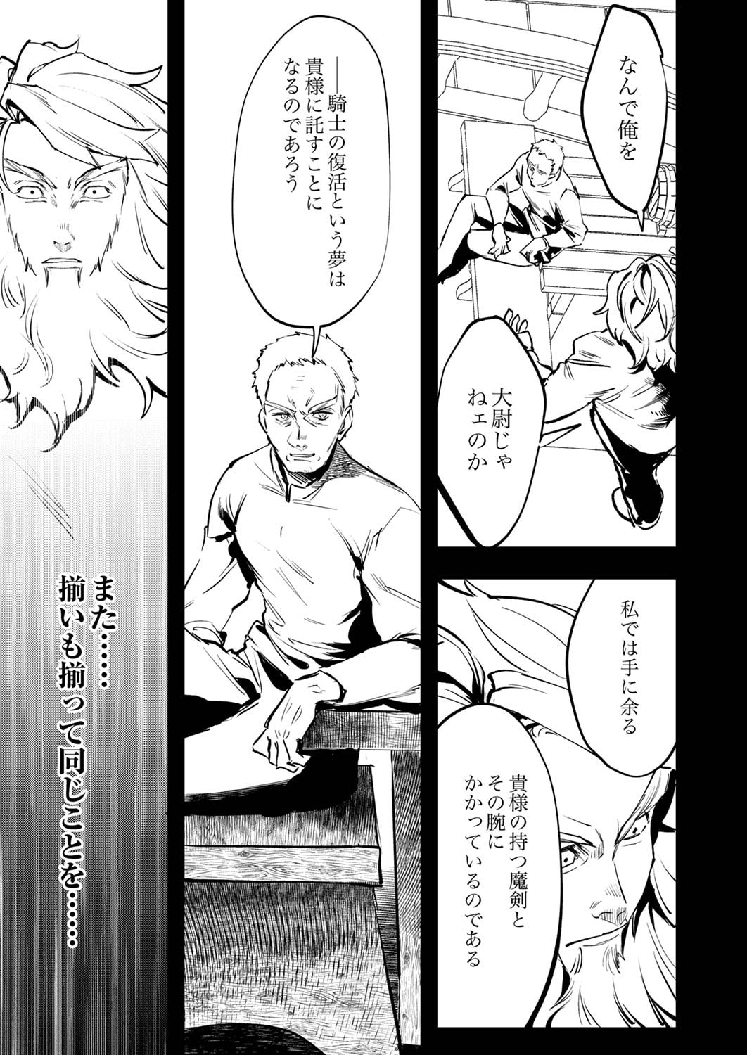 Shura Youjo no Eiyuutan: Hanpasha to Iwa Reta Youhei, Youjo ni Tensei Shite Nariagaru - Chapter 9 - Page 17