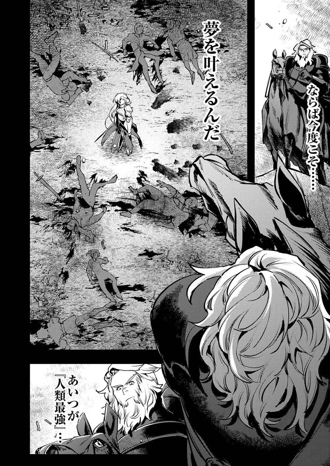 Shura Youjo no Eiyuutan: Hanpasha to Iwa Reta Youhei, Youjo ni Tensei Shite Nariagaru - Chapter 9 - Page 18