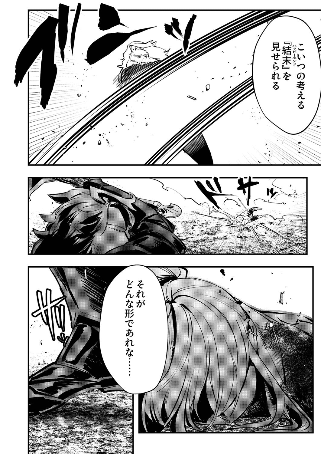Shura Youjo no Eiyuutan: Hanpasha to Iwa Reta Youhei, Youjo ni Tensei Shite Nariagaru - Chapter 9 - Page 2