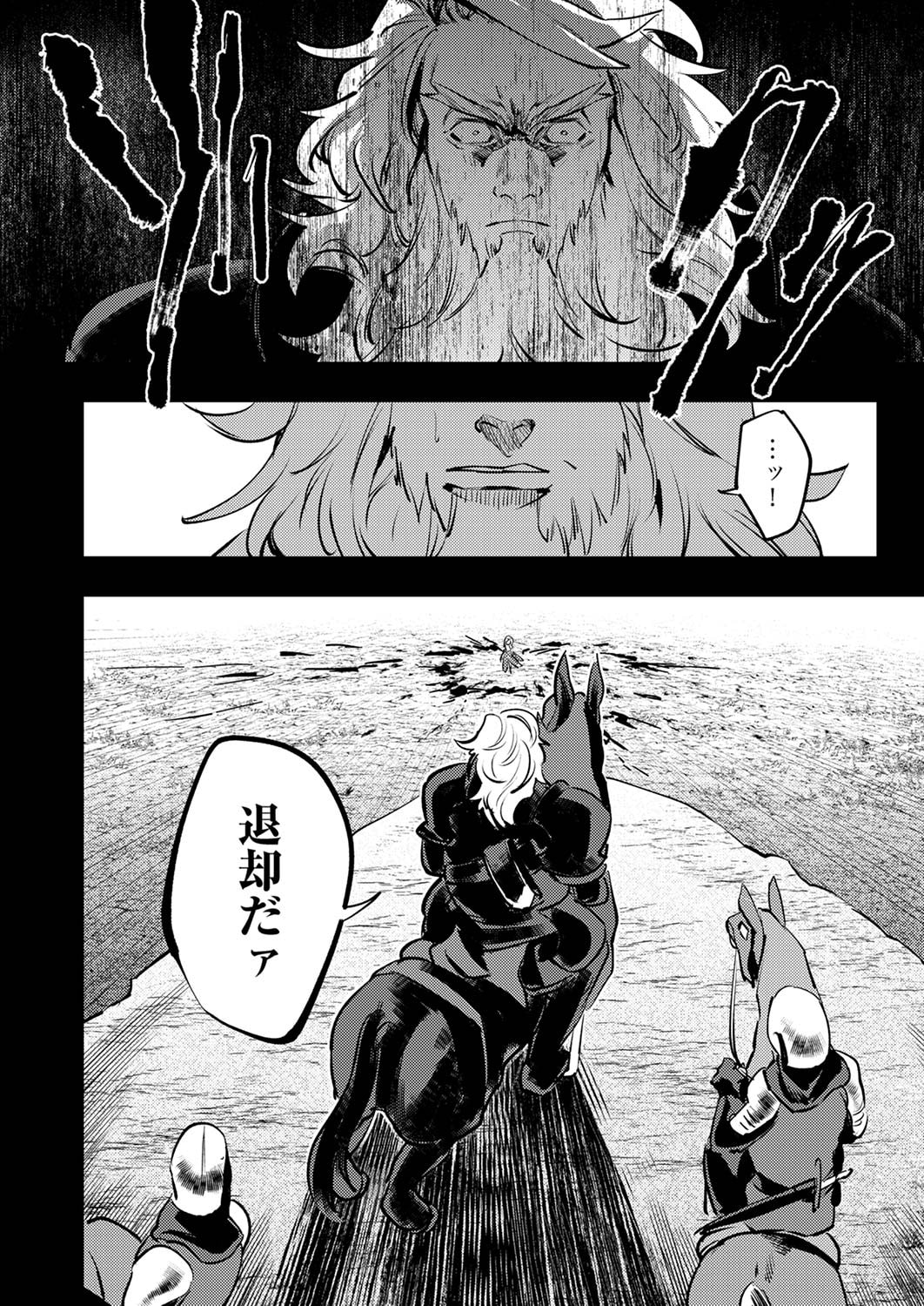 Shura Youjo no Eiyuutan: Hanpasha to Iwa Reta Youhei, Youjo ni Tensei Shite Nariagaru - Chapter 9 - Page 20