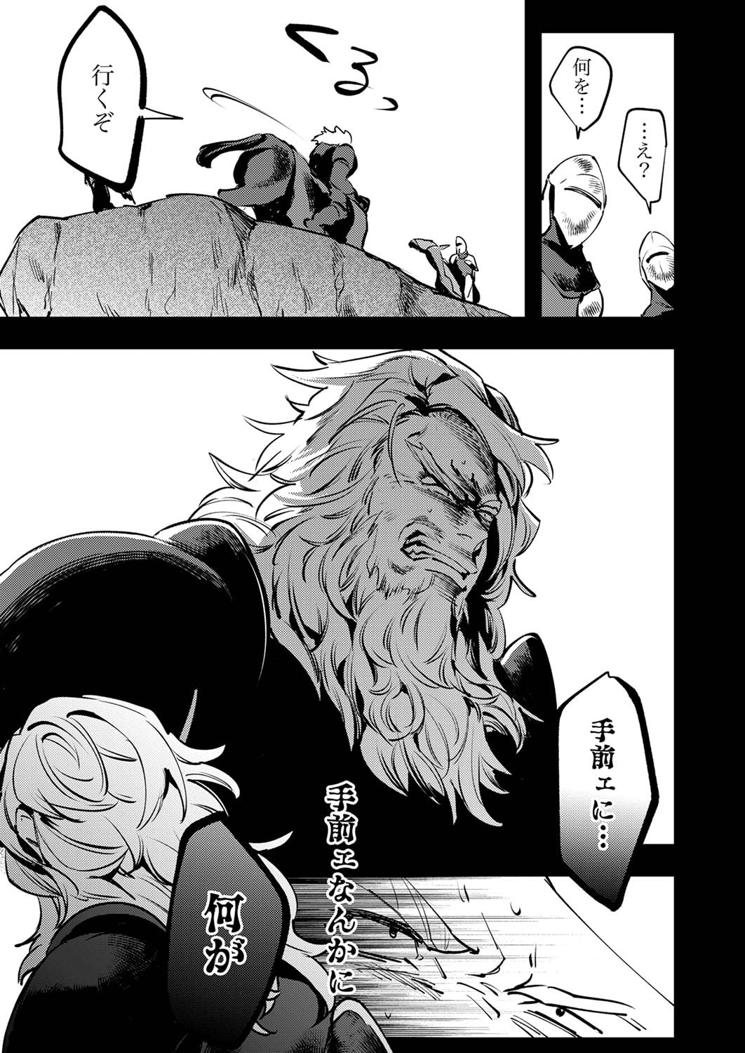 Shura Youjo no Eiyuutan: Hanpasha to Iwa Reta Youhei, Youjo ni Tensei Shite Nariagaru - Chapter 9 - Page 21