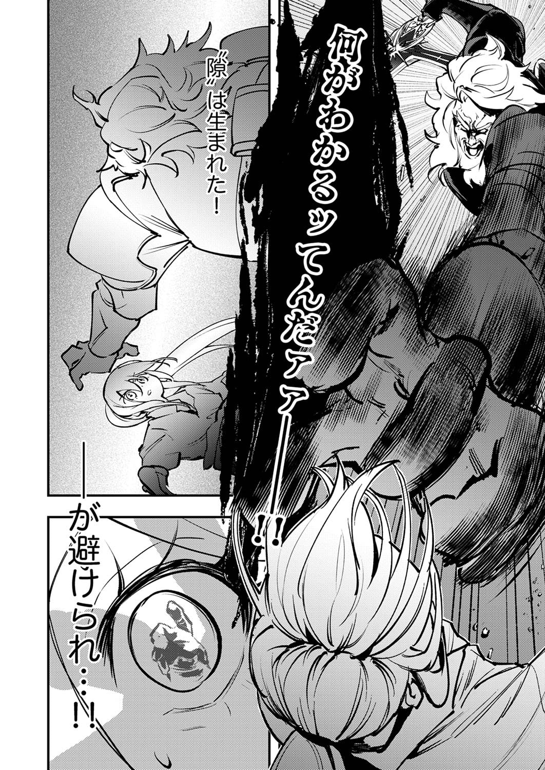 Shura Youjo no Eiyuutan: Hanpasha to Iwa Reta Youhei, Youjo ni Tensei Shite Nariagaru - Chapter 9 - Page 22