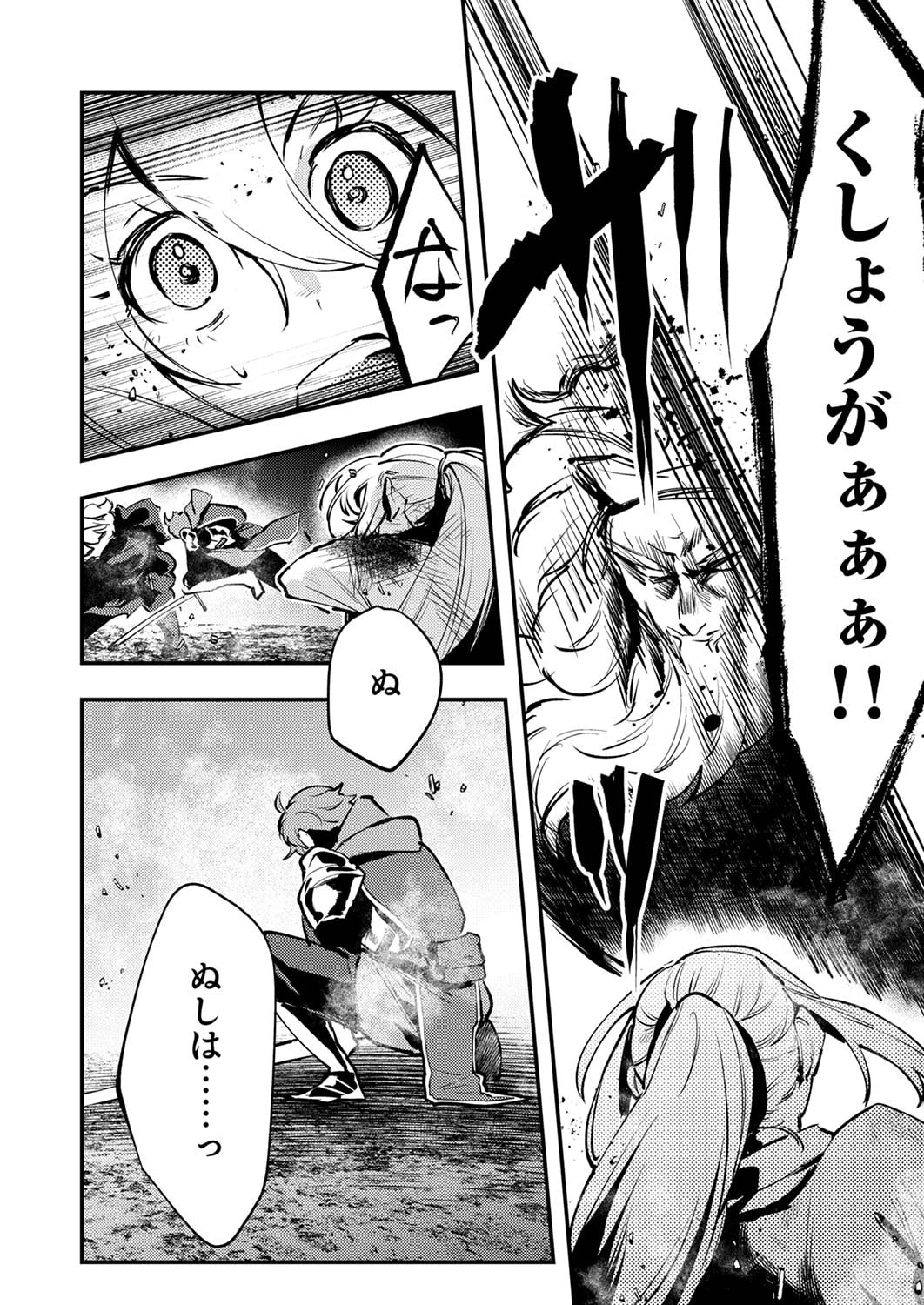 Shura Youjo no Eiyuutan: Hanpasha to Iwa Reta Youhei, Youjo ni Tensei Shite Nariagaru - Chapter 9 - Page 24