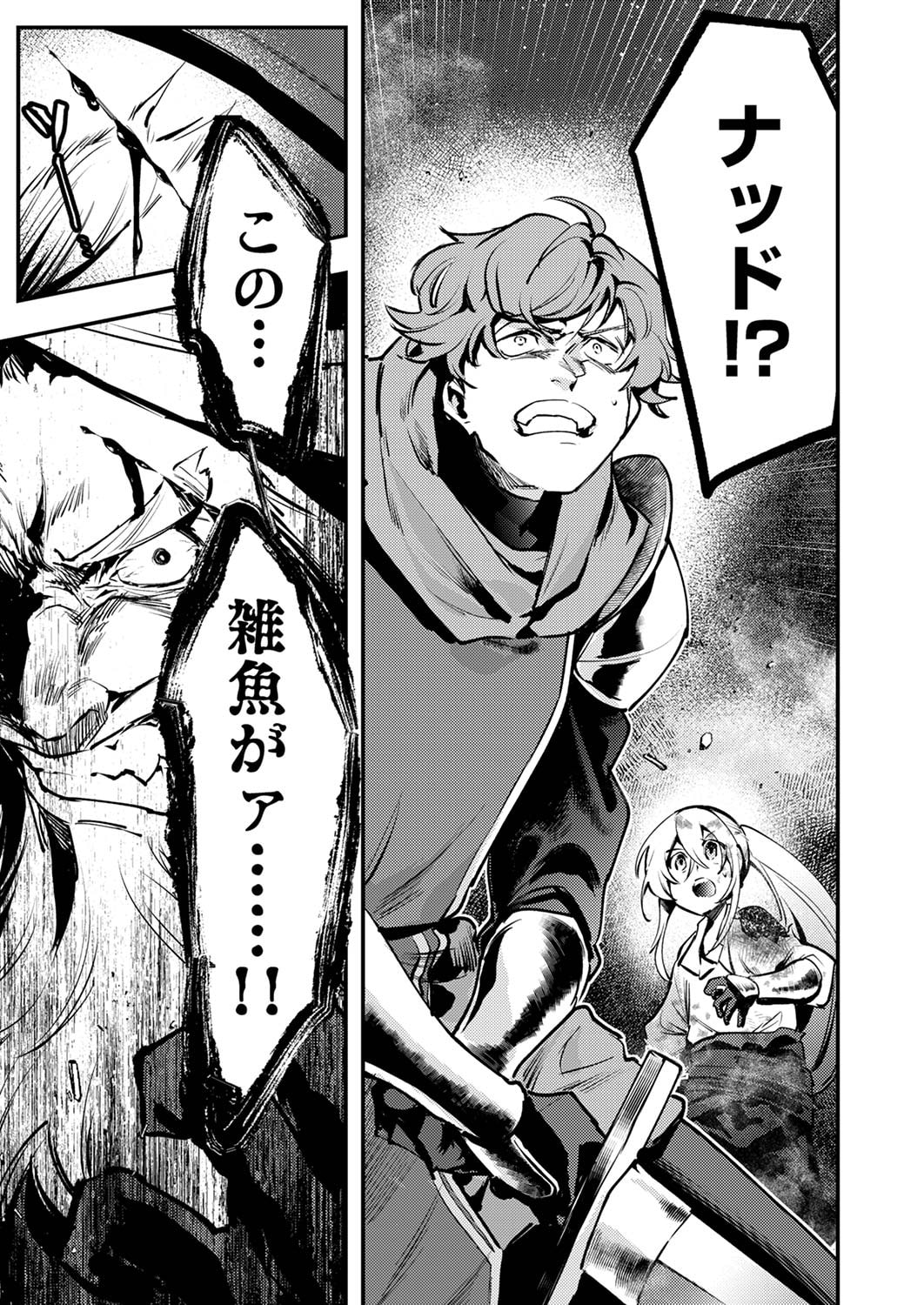 Shura Youjo no Eiyuutan: Hanpasha to Iwa Reta Youhei, Youjo ni Tensei Shite Nariagaru - Chapter 9 - Page 25