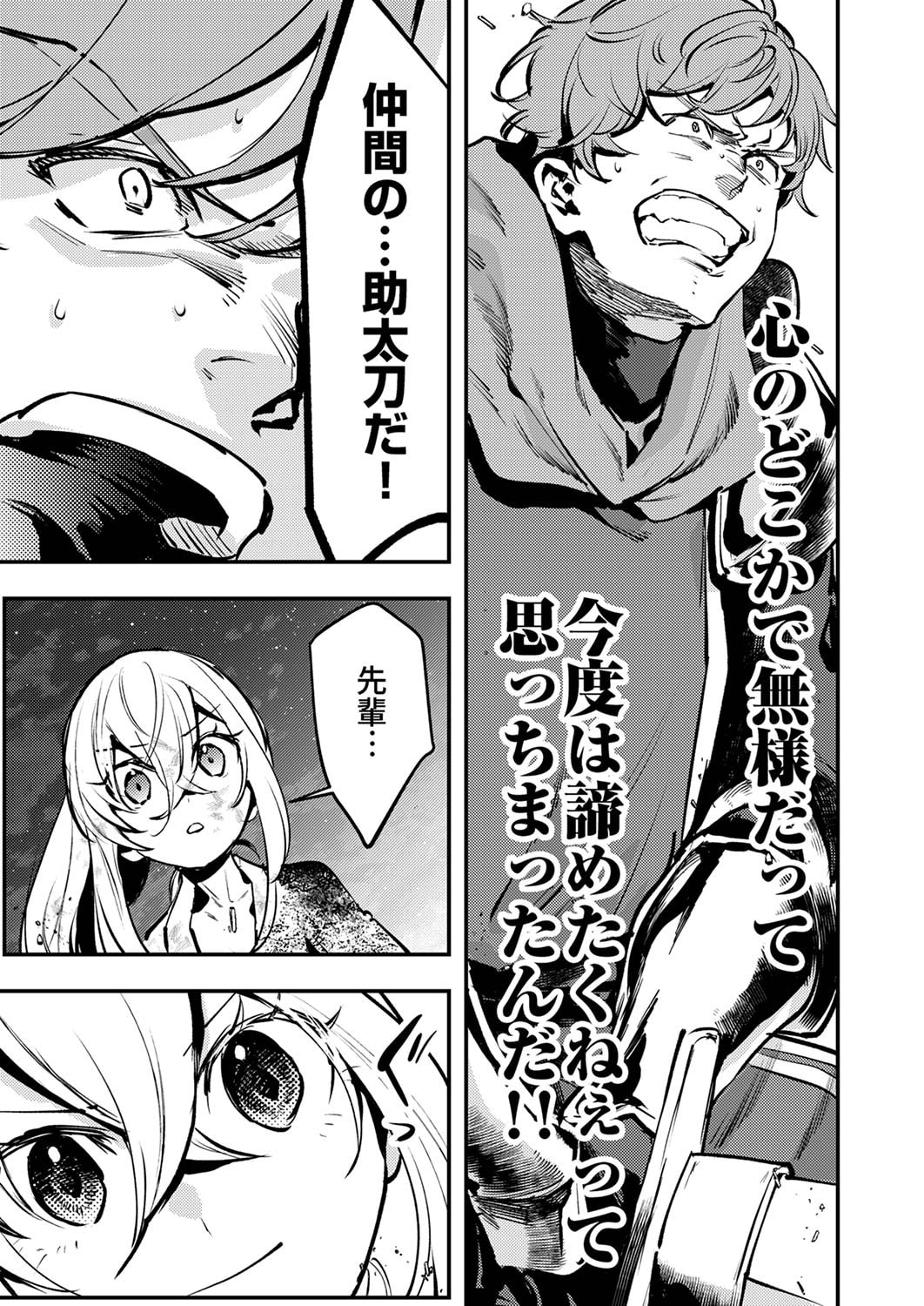 Shura Youjo no Eiyuutan: Hanpasha to Iwa Reta Youhei, Youjo ni Tensei Shite Nariagaru - Chapter 9 - Page 27