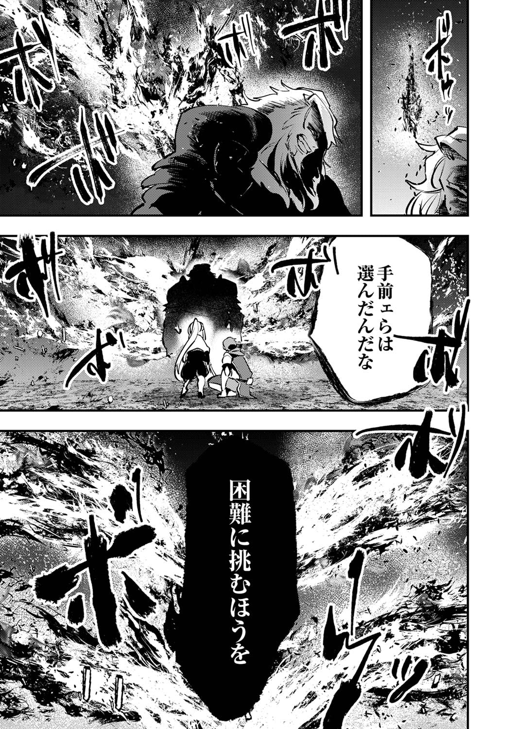 Shura Youjo no Eiyuutan: Hanpasha to Iwa Reta Youhei, Youjo ni Tensei Shite Nariagaru - Chapter 9 - Page 29