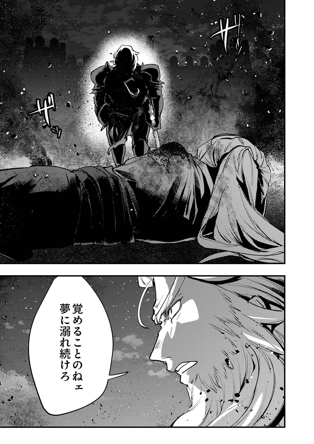 Shura Youjo no Eiyuutan: Hanpasha to Iwa Reta Youhei, Youjo ni Tensei Shite Nariagaru - Chapter 9 - Page 3