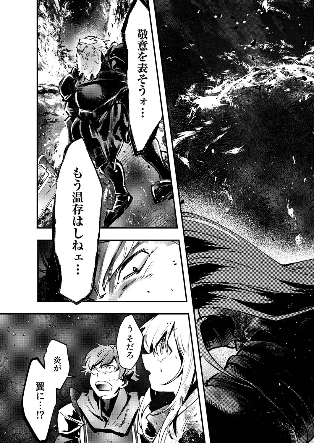 Shura Youjo no Eiyuutan: Hanpasha to Iwa Reta Youhei, Youjo ni Tensei Shite Nariagaru - Chapter 9 - Page 31