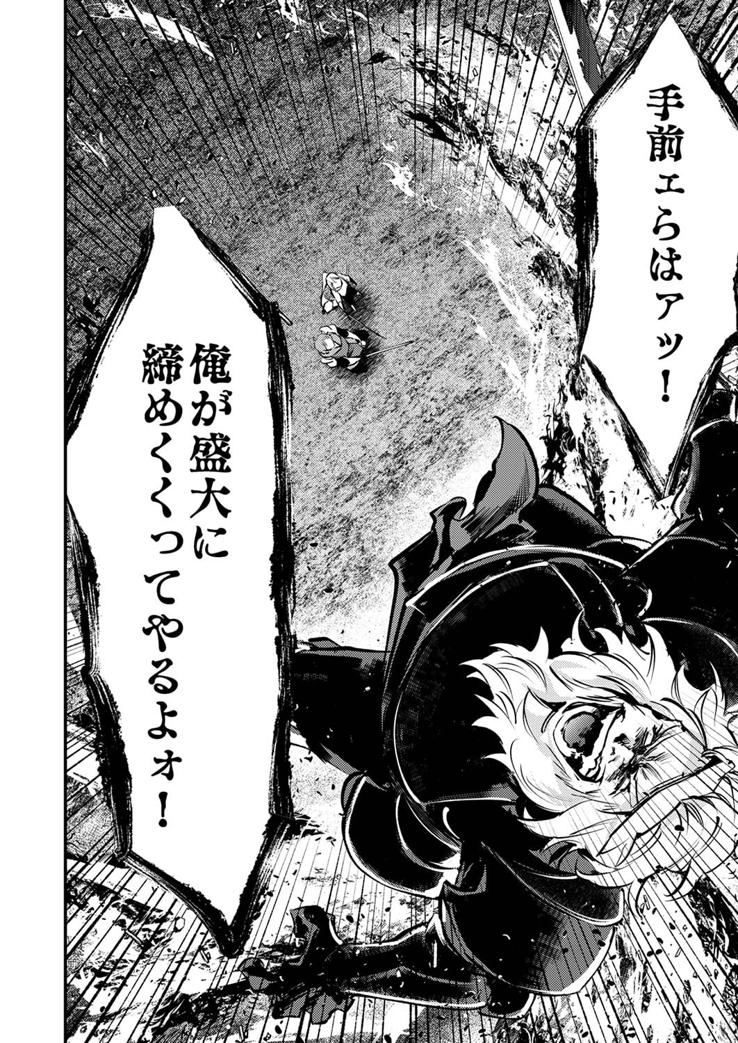 Shura Youjo no Eiyuutan: Hanpasha to Iwa Reta Youhei, Youjo ni Tensei Shite Nariagaru - Chapter 9 - Page 32