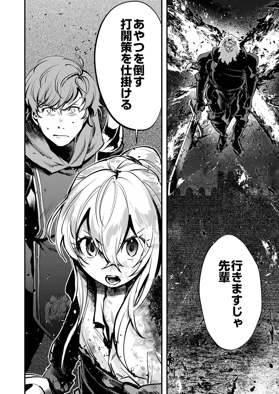 Shura Youjo no Eiyuutan: Hanpasha to Iwa Reta Youhei, Youjo ni Tensei Shite Nariagaru - Chapter 9 - Page 34