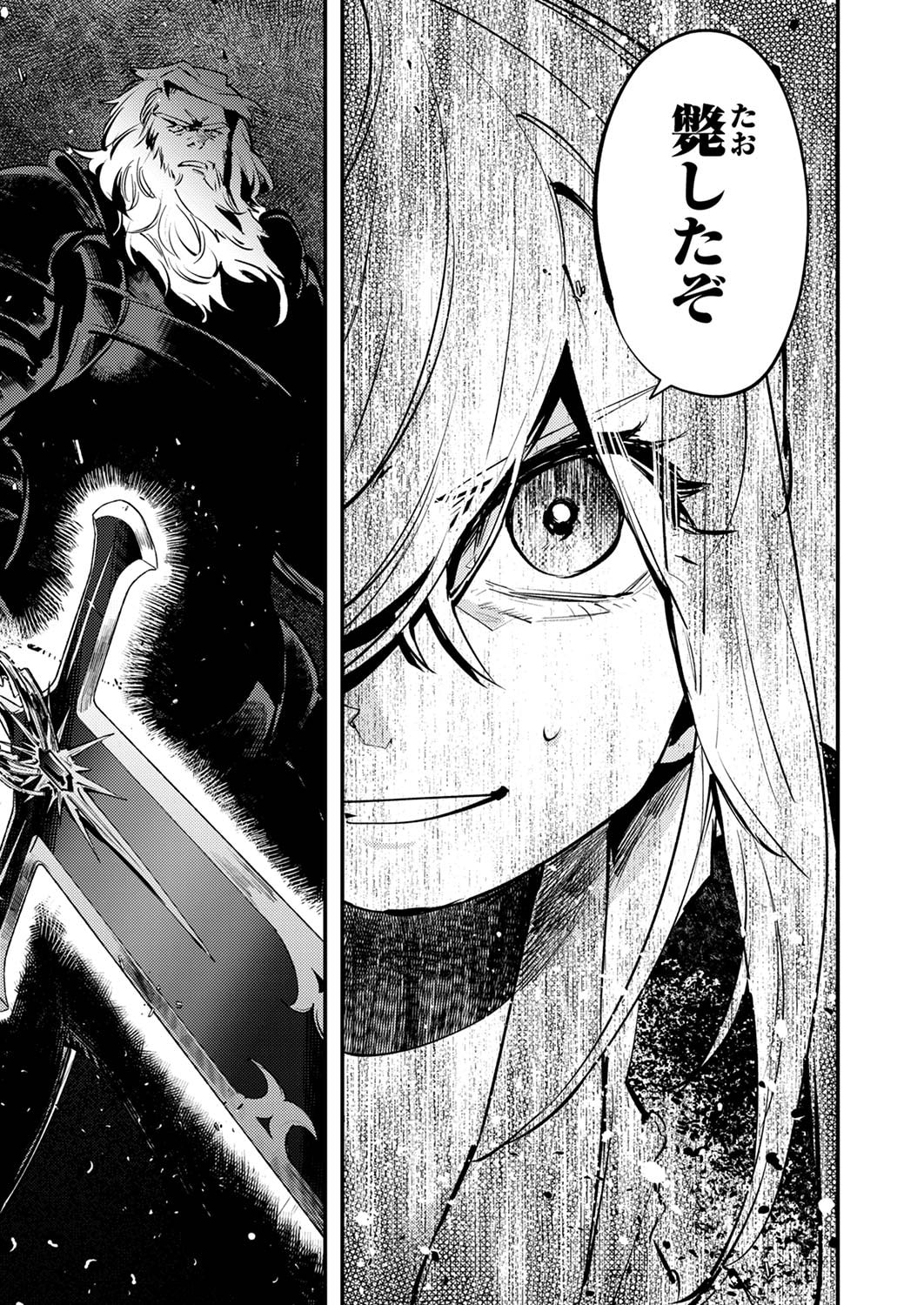 Shura Youjo no Eiyuutan: Hanpasha to Iwa Reta Youhei, Youjo ni Tensei Shite Nariagaru - Chapter 9 - Page 7