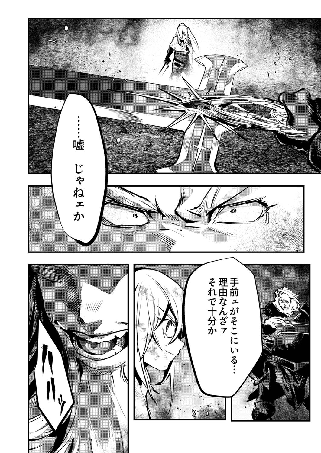 Shura Youjo no Eiyuutan: Hanpasha to Iwa Reta Youhei, Youjo ni Tensei Shite Nariagaru - Chapter 9 - Page 8