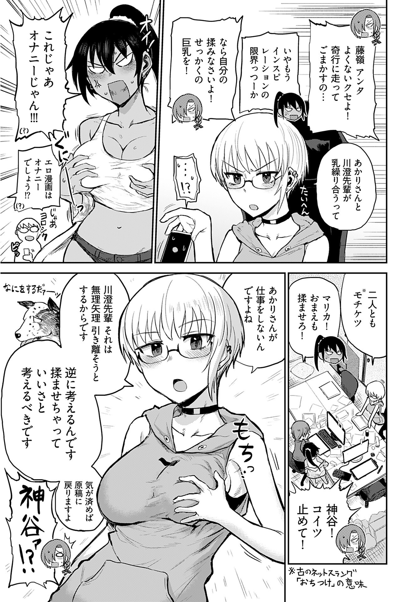 Shuraba de Ikiteru Porno-ya-san - Chapter 1 - Page 10