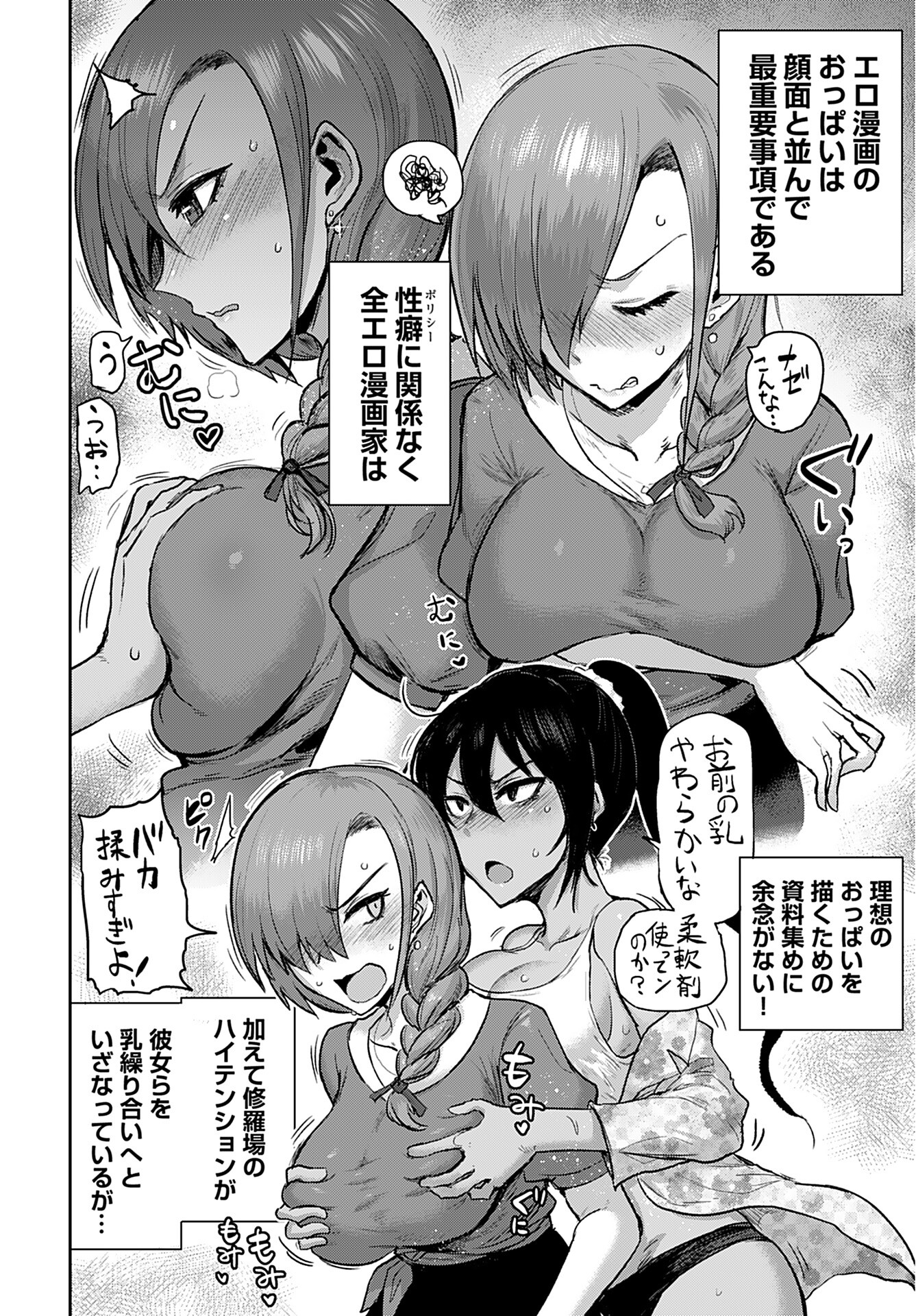Shuraba de Ikiteru Porno-ya-san - Chapter 1 - Page 11