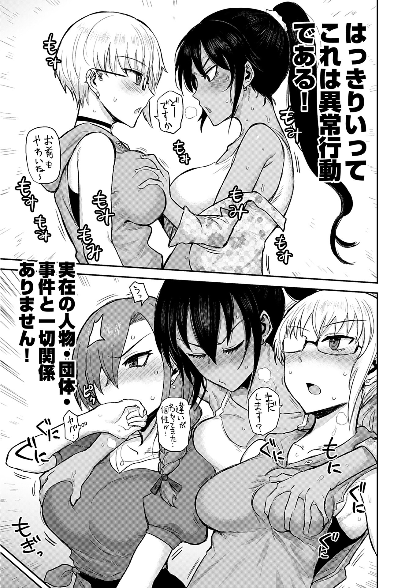Shuraba de Ikiteru Porno-ya-san - Chapter 1 - Page 12