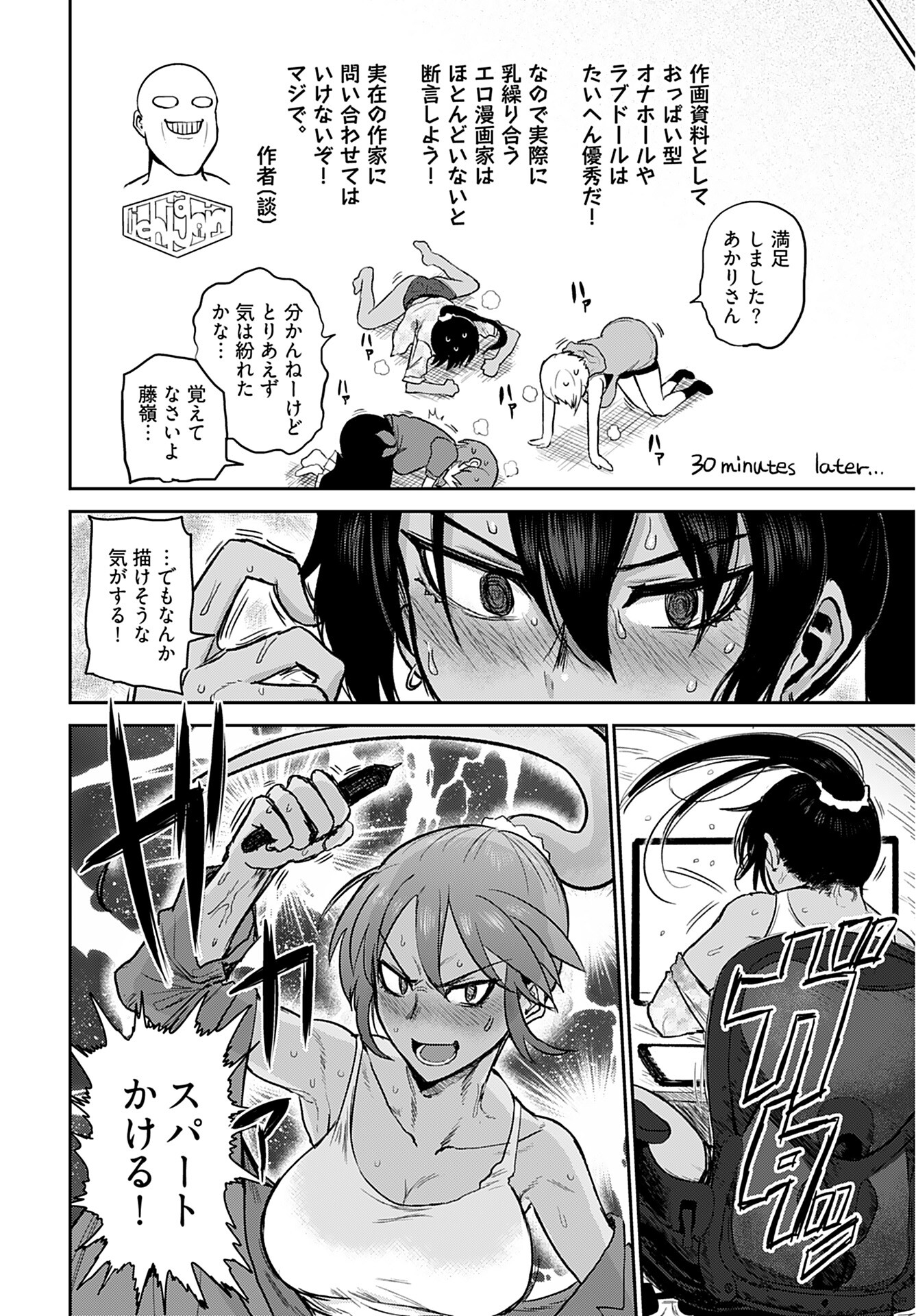 Shuraba de Ikiteru Porno-ya-san - Chapter 1 - Page 13