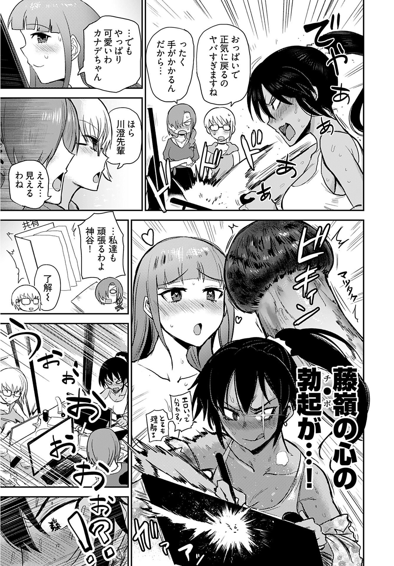 Shuraba de Ikiteru Porno-ya-san - Chapter 1 - Page 14