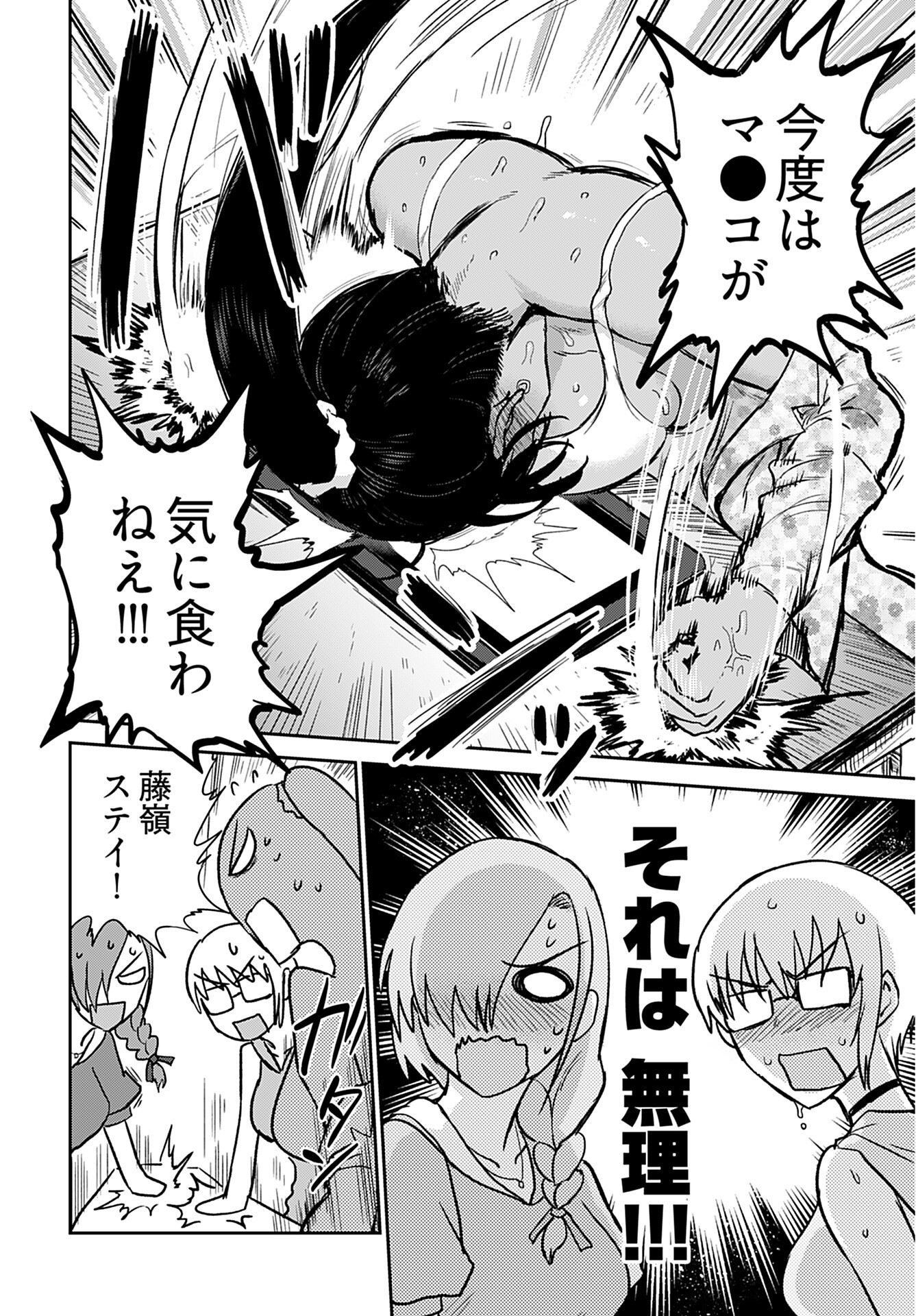 Shuraba de Ikiteru Porno-ya-san - Chapter 1 - Page 15