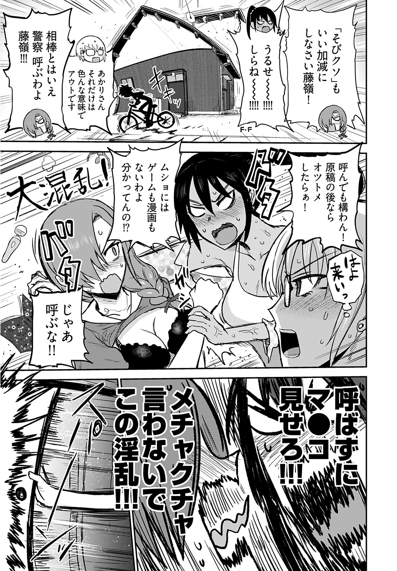 Shuraba de Ikiteru Porno-ya-san - Chapter 1 - Page 16