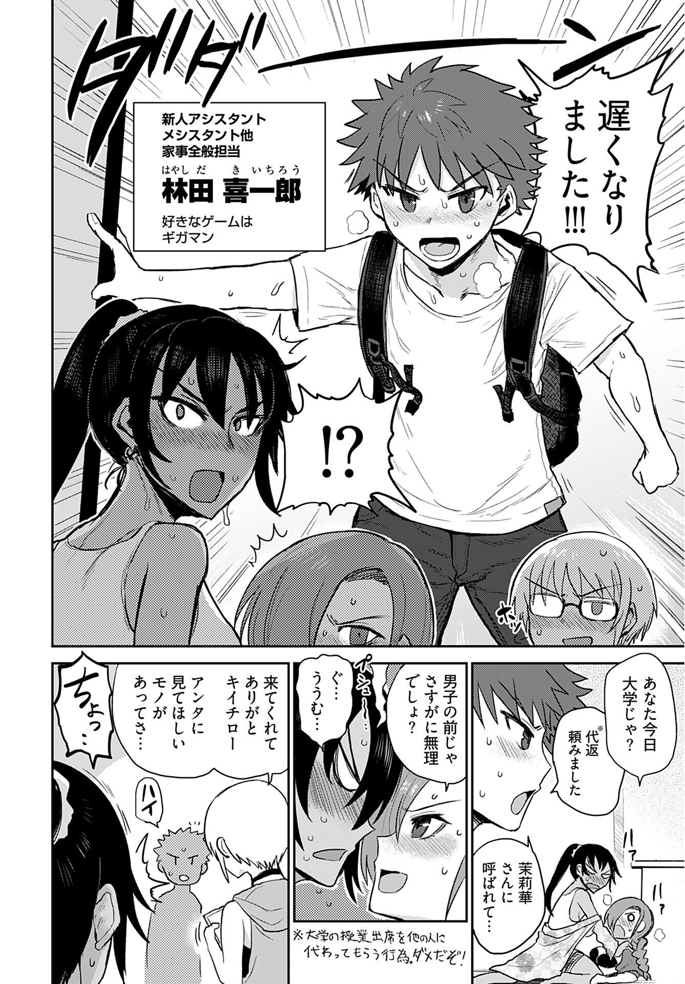 Shuraba de Ikiteru Porno-ya-san - Chapter 1 - Page 17