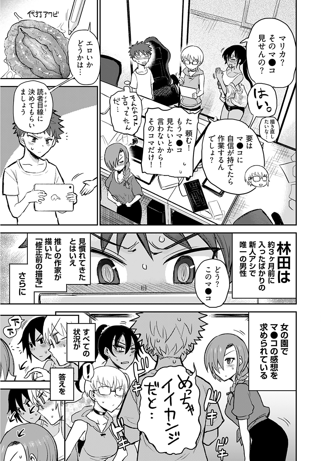 Shuraba de Ikiteru Porno-ya-san - Chapter 1 - Page 18