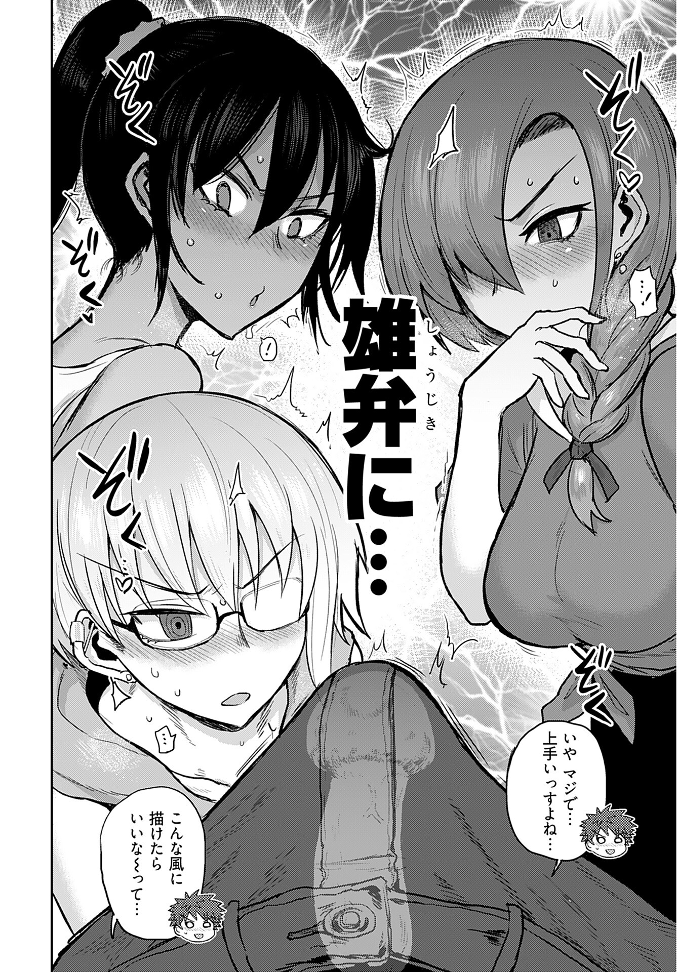 Shuraba de Ikiteru Porno-ya-san - Chapter 1 - Page 19