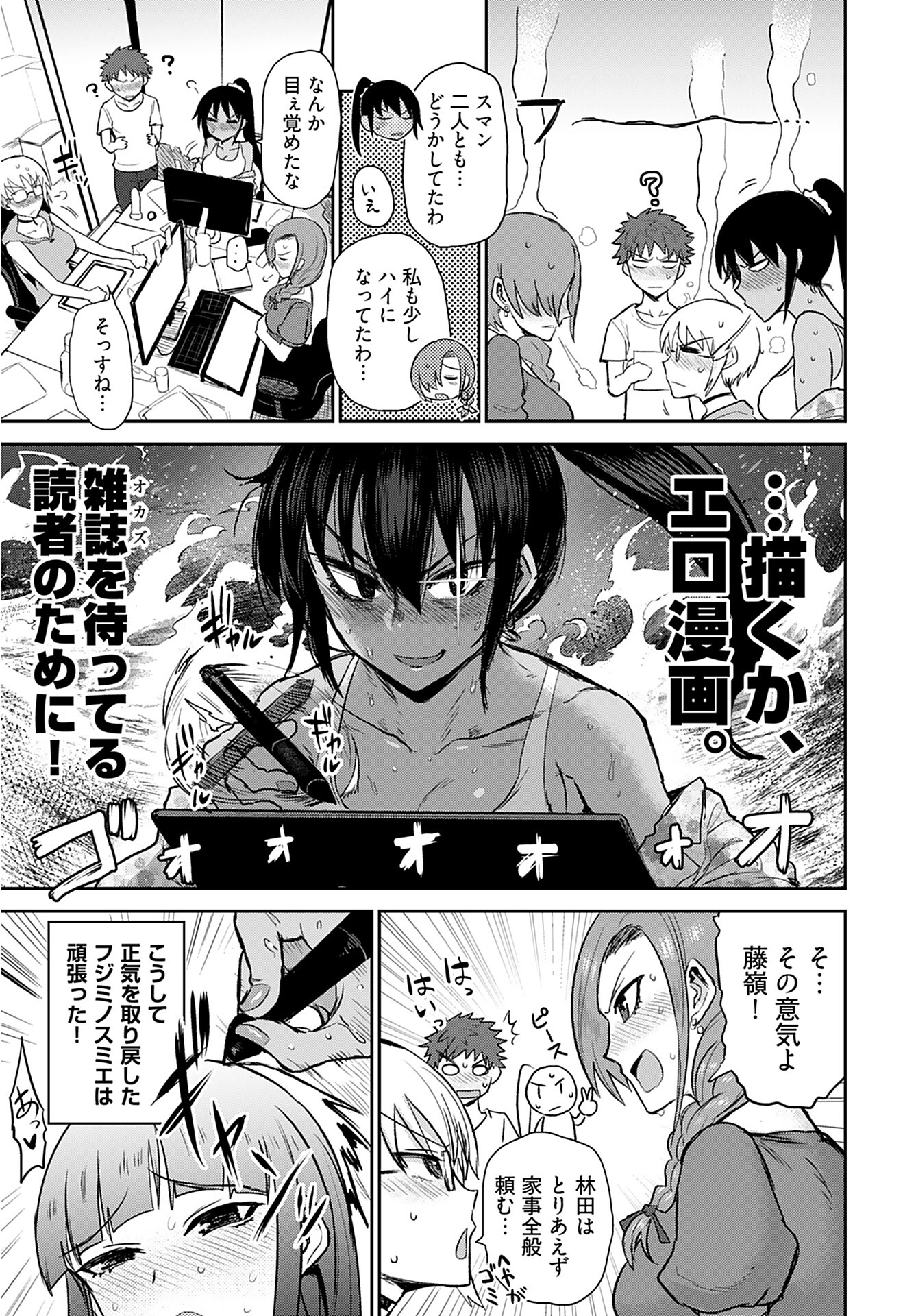 Shuraba de Ikiteru Porno-ya-san - Chapter 1 - Page 20