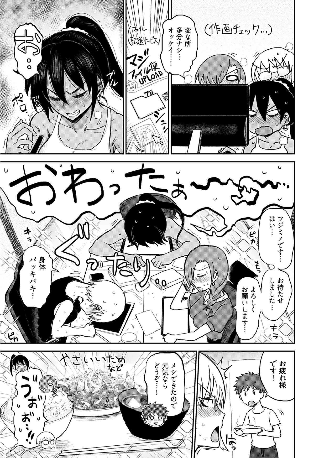 Shuraba de Ikiteru Porno-ya-san - Chapter 1 - Page 22