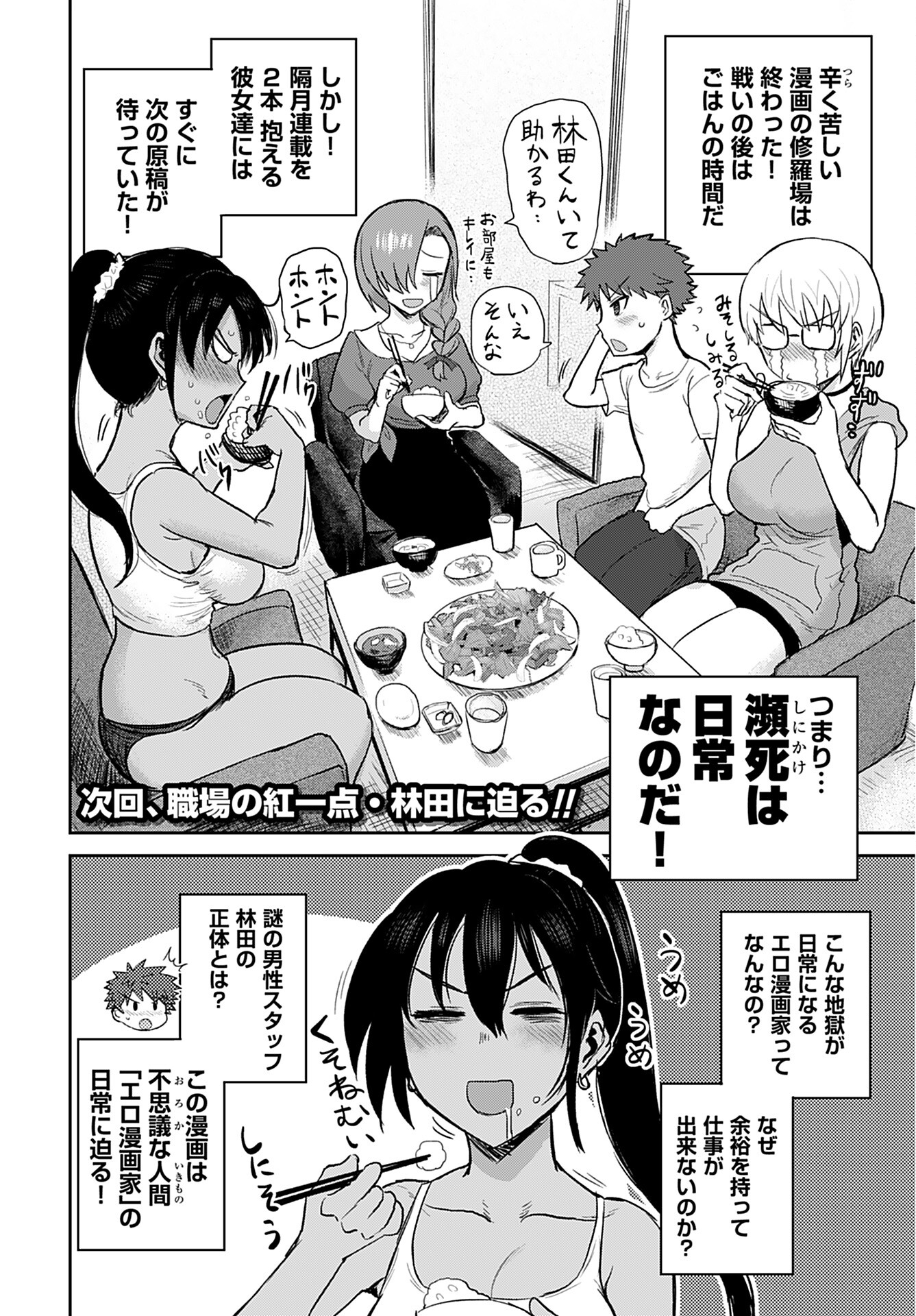Shuraba de Ikiteru Porno-ya-san - Chapter 1 - Page 23