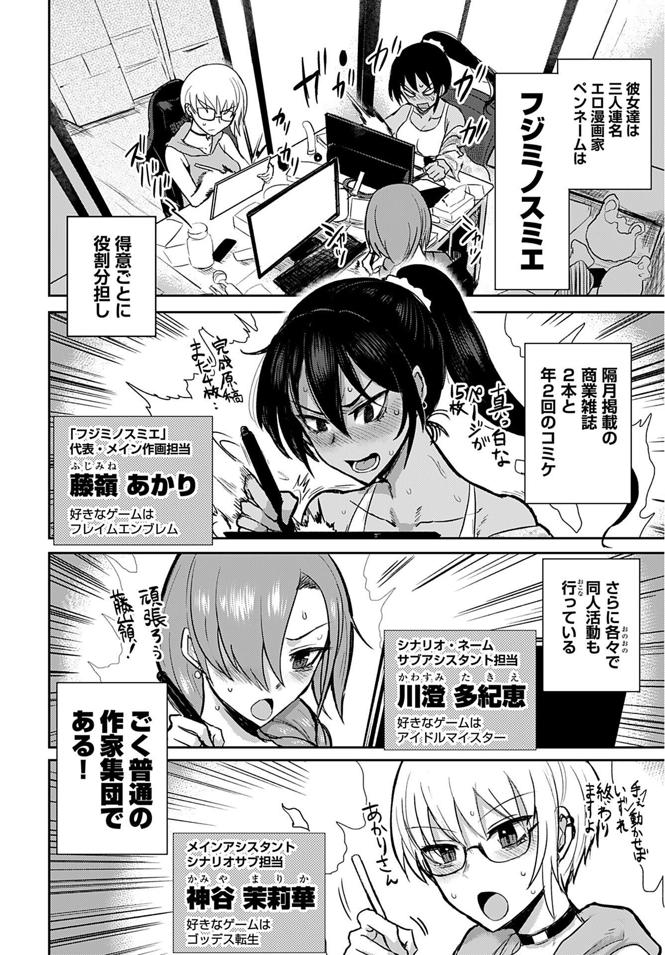 Shuraba de Ikiteru Porno-ya-san - Chapter 1 - Page 5
