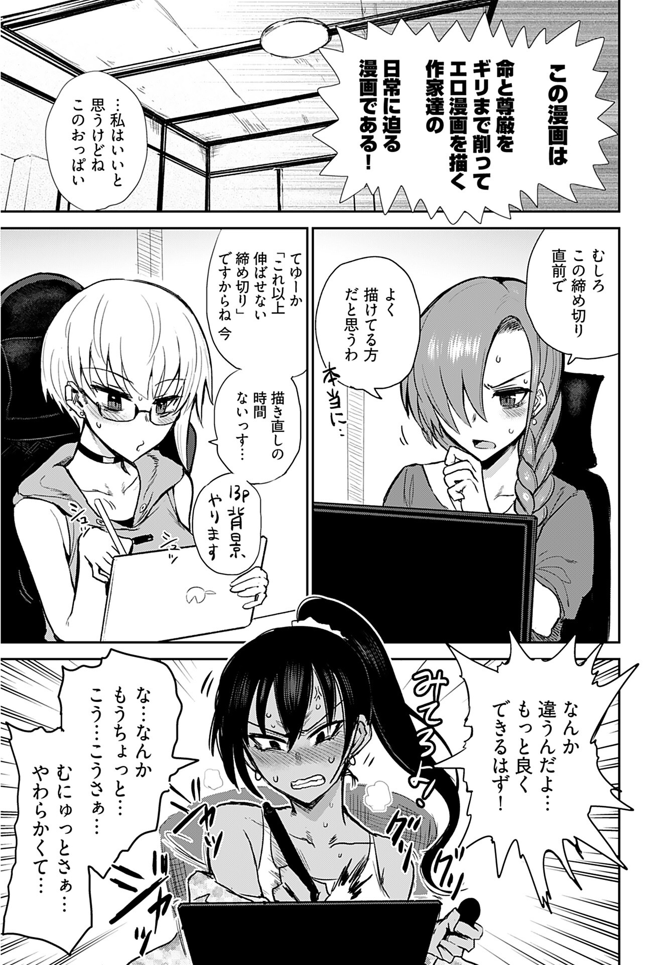 Shuraba de Ikiteru Porno-ya-san - Chapter 1 - Page 6