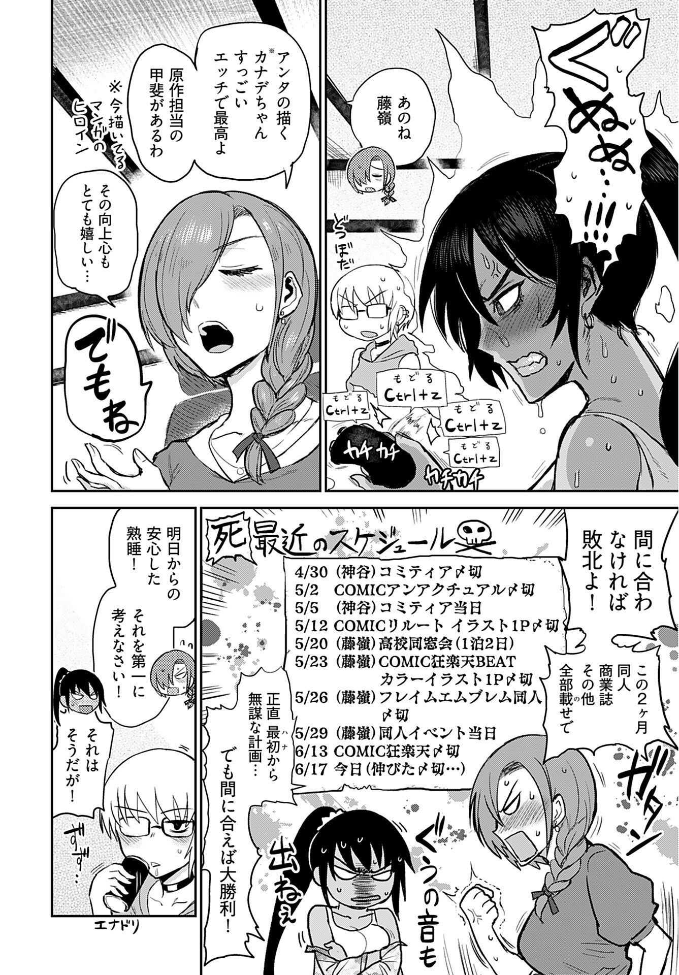 Shuraba de Ikiteru Porno-ya-san - Chapter 1 - Page 7