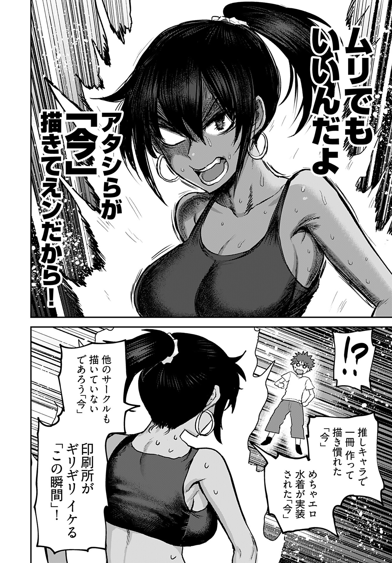 Shuraba de Ikiteru Porno-ya-san - Chapter 10 - Page 10