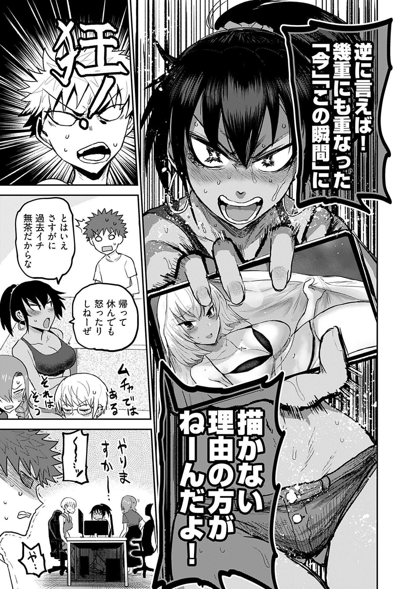 Shuraba de Ikiteru Porno-ya-san - Chapter 10 - Page 11