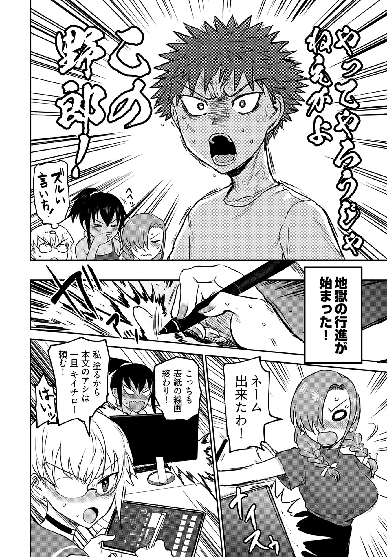 Shuraba de Ikiteru Porno-ya-san - Chapter 10 - Page 12