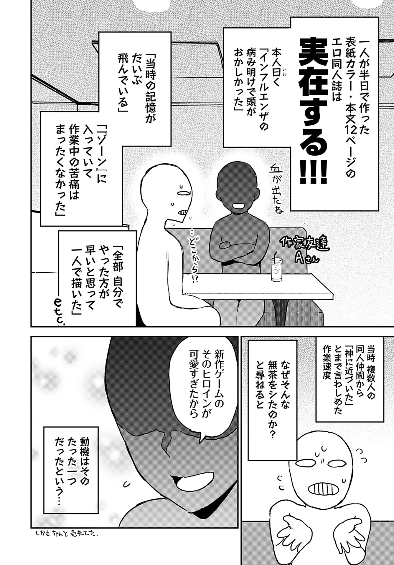 Shuraba de Ikiteru Porno-ya-san - Chapter 10 - Page 14