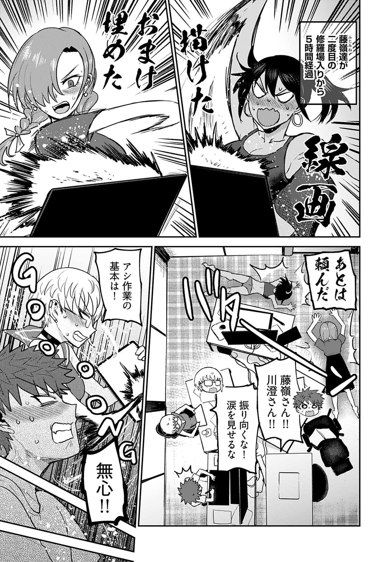 Shuraba de Ikiteru Porno-ya-san - Chapter 10 - Page 15
