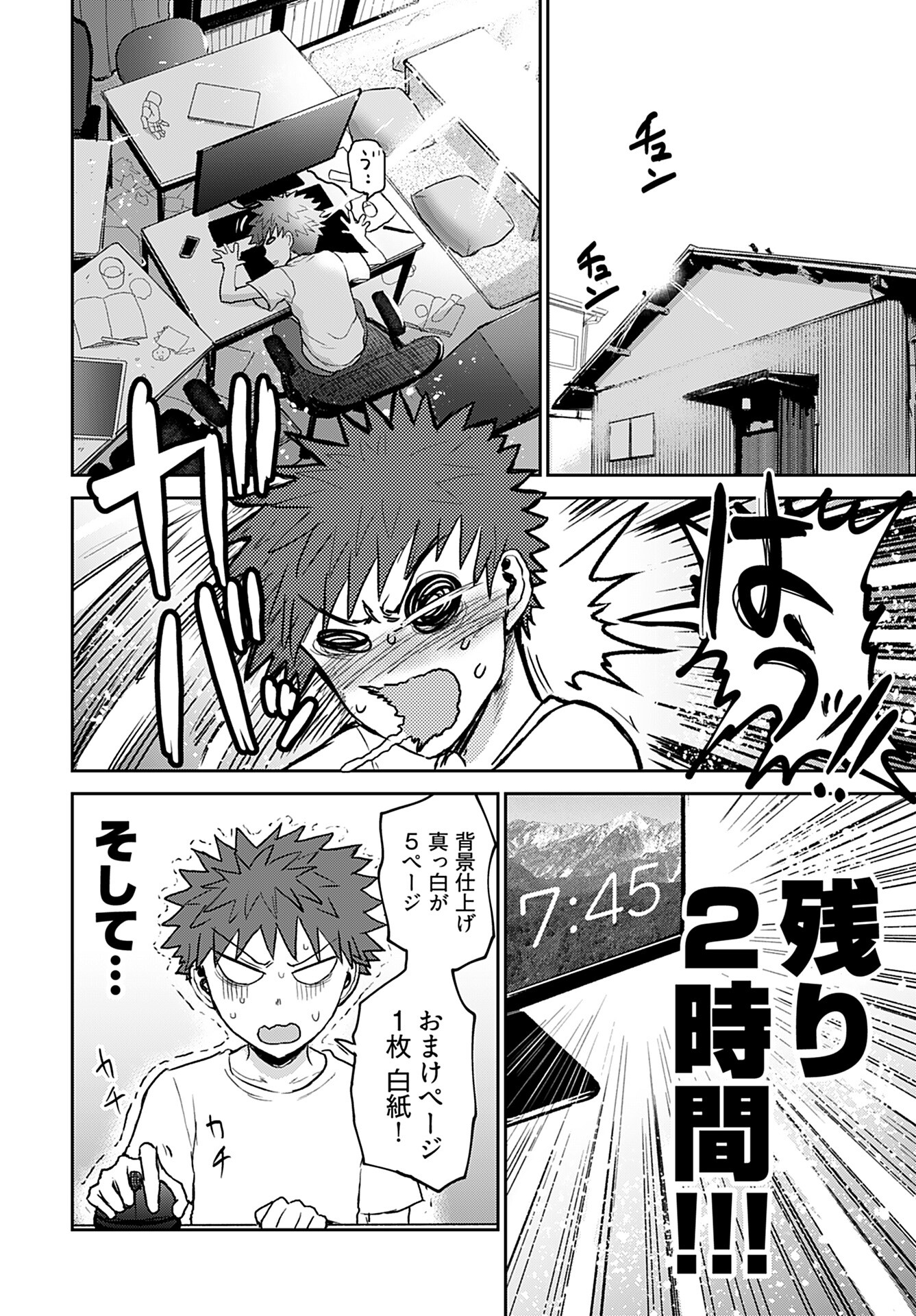 Shuraba de Ikiteru Porno-ya-san - Chapter 10 - Page 16