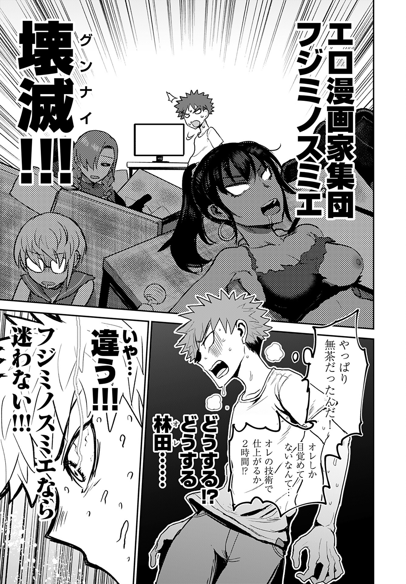 Shuraba de Ikiteru Porno-ya-san - Chapter 10 - Page 17