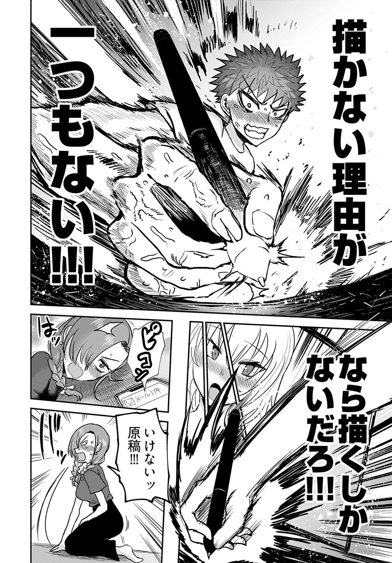 Shuraba de Ikiteru Porno-ya-san - Chapter 10 - Page 18