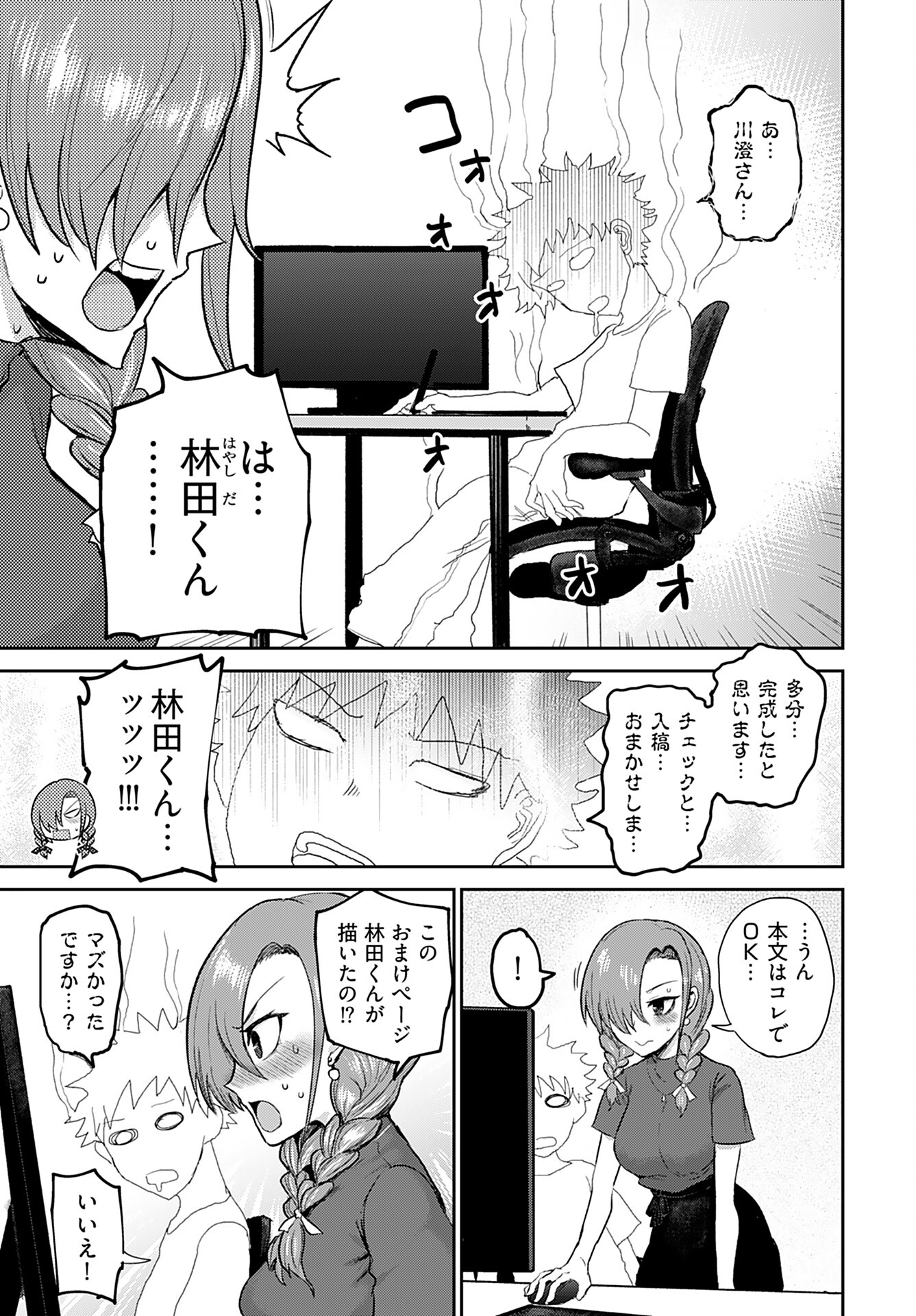 Shuraba de Ikiteru Porno-ya-san - Chapter 10 - Page 19