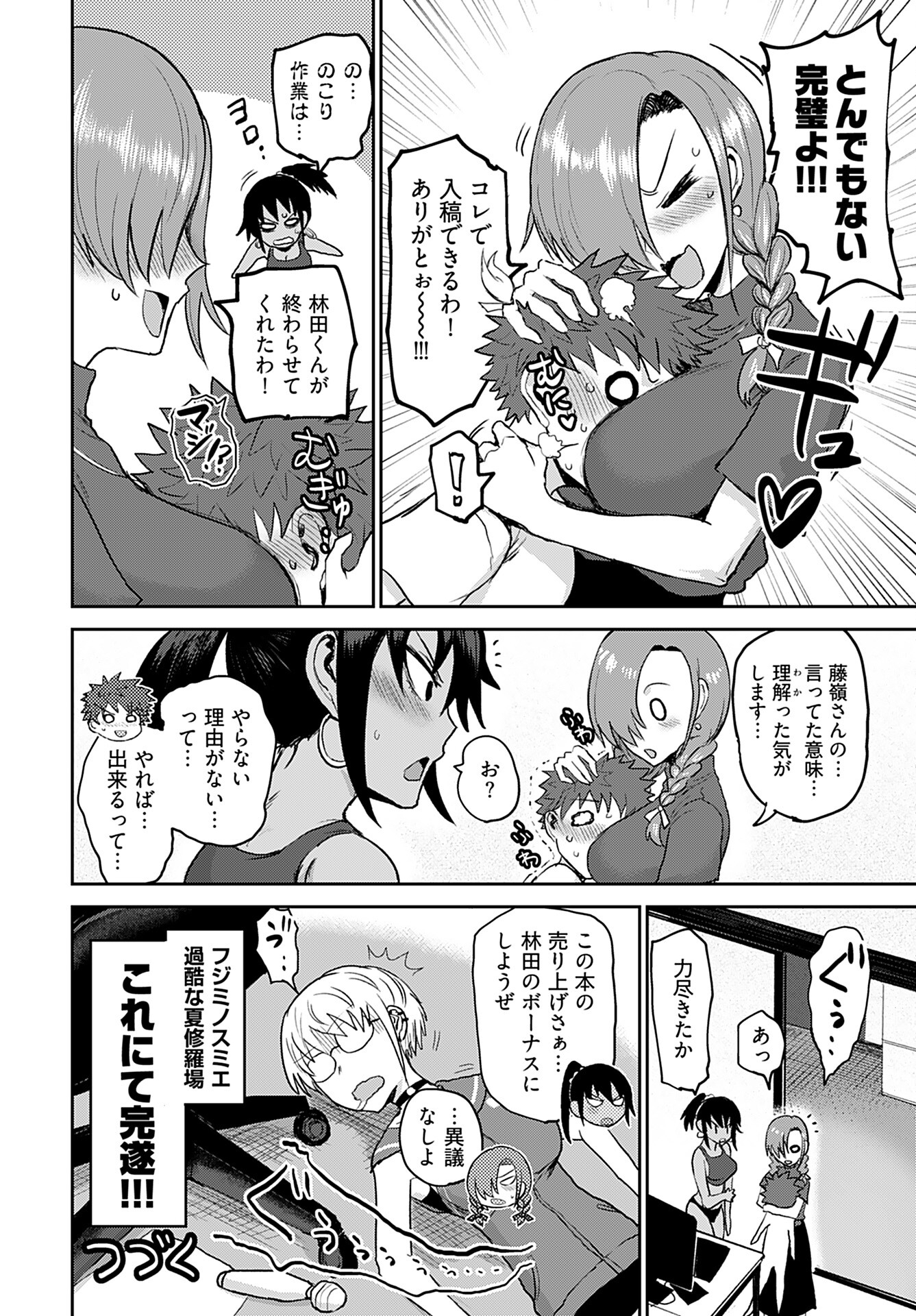 Shuraba de Ikiteru Porno-ya-san - Chapter 10 - Page 20