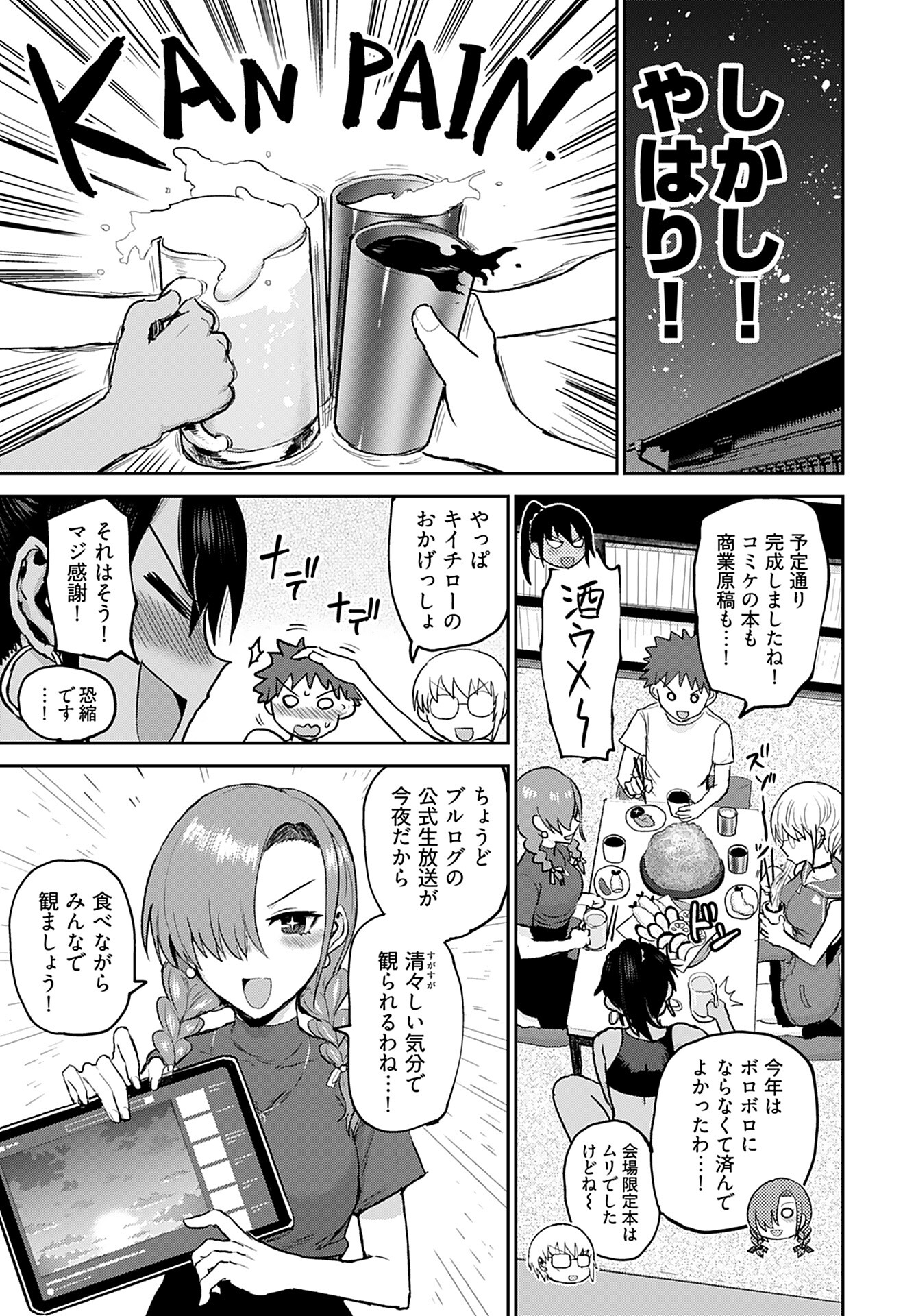 Shuraba de Ikiteru Porno-ya-san - Chapter 10 - Page 3