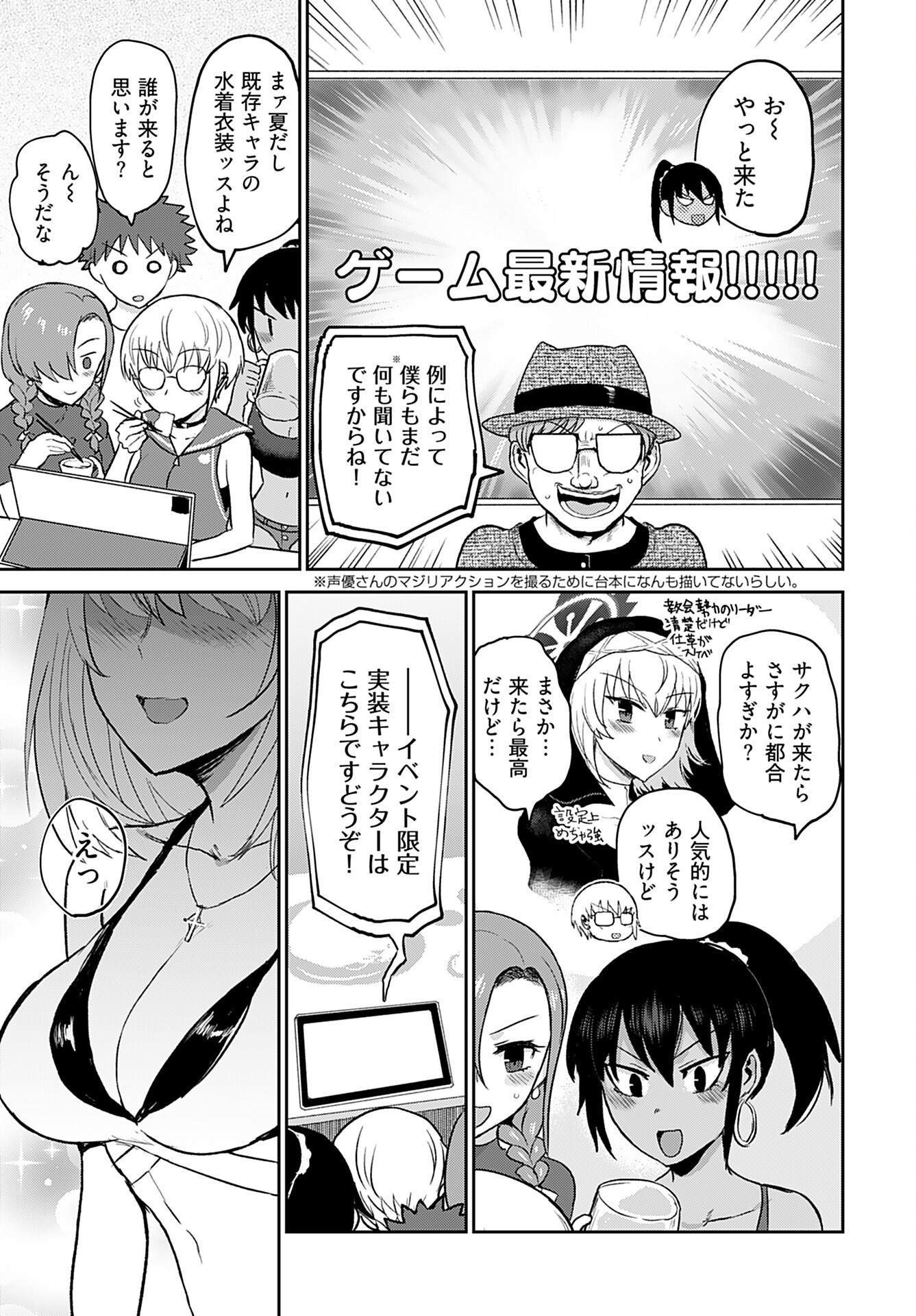 Shuraba de Ikiteru Porno-ya-san - Chapter 10 - Page 5
