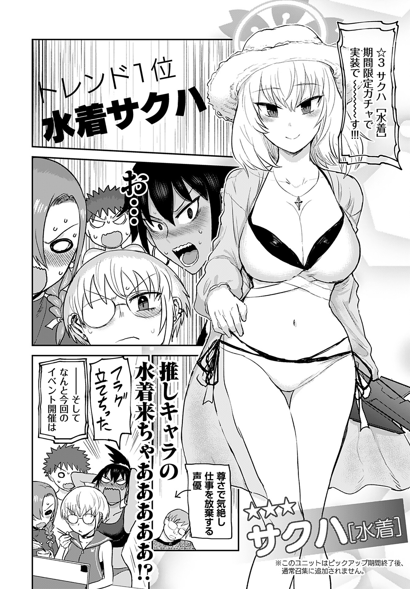 Shuraba de Ikiteru Porno-ya-san - Chapter 10 - Page 6