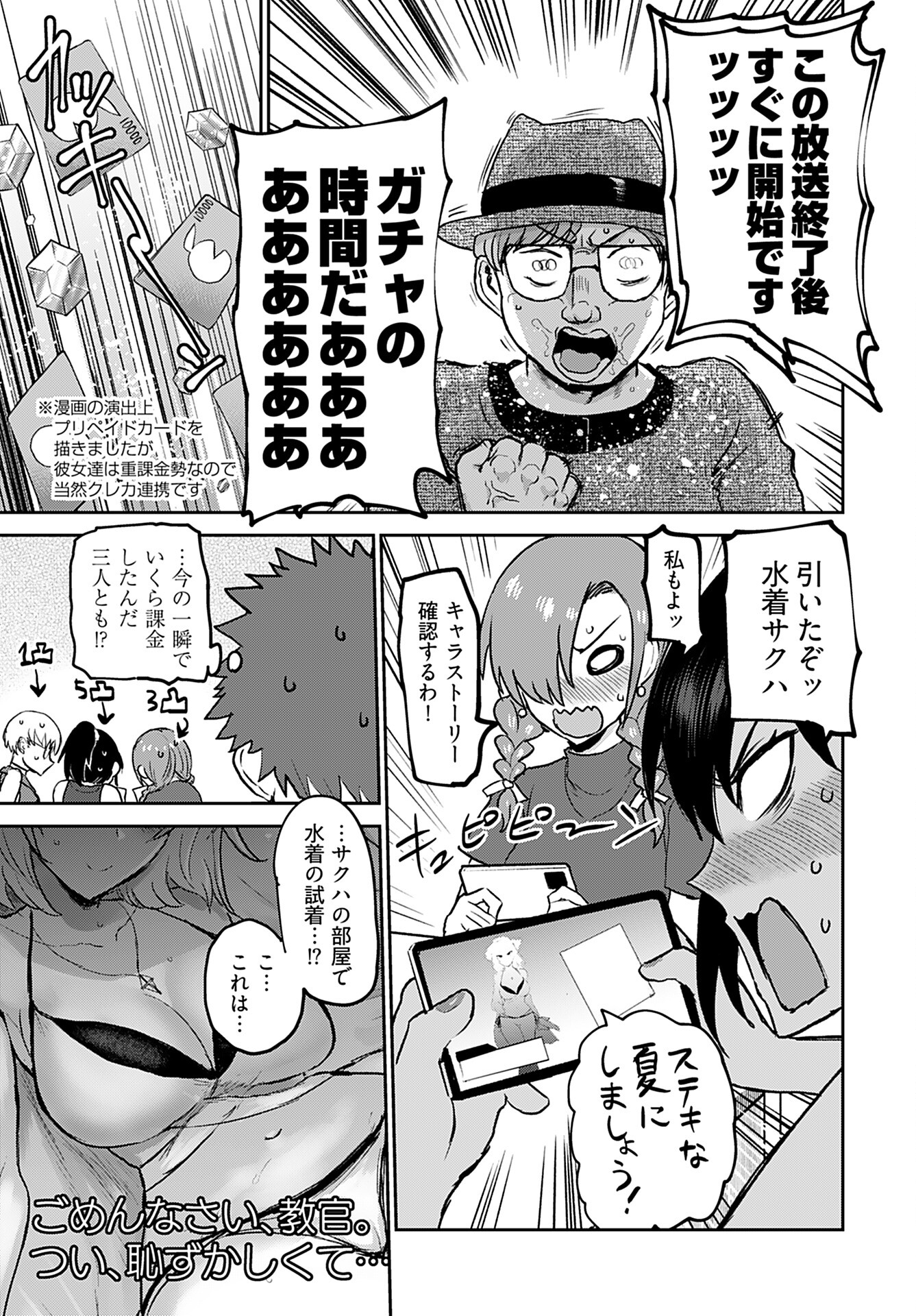 Shuraba de Ikiteru Porno-ya-san - Chapter 10 - Page 7