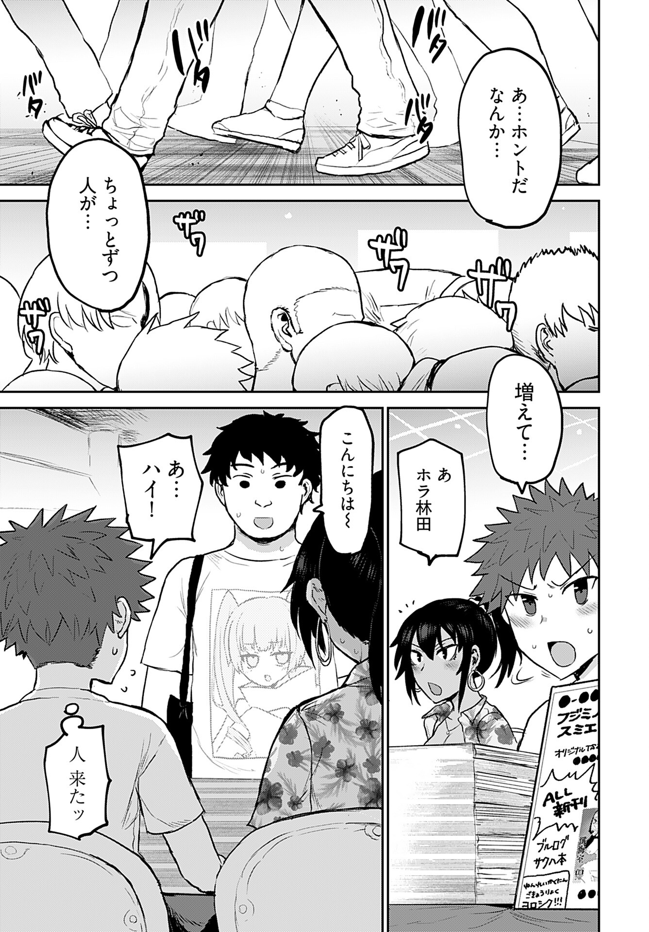 Shuraba de Ikiteru Porno-ya-san - Chapter 11 - Page 11