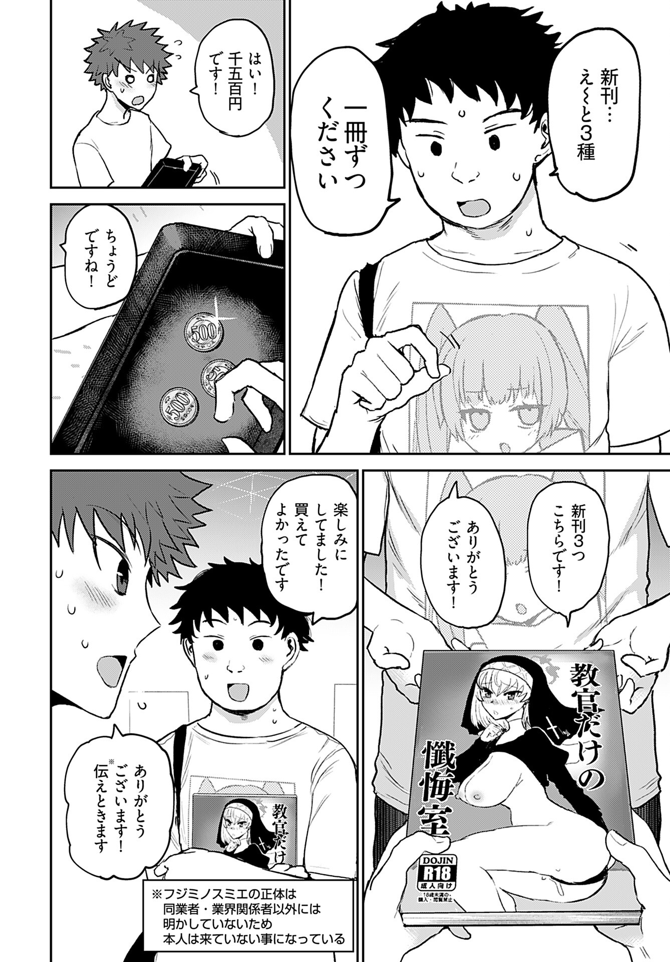 Shuraba de Ikiteru Porno-ya-san - Chapter 11 - Page 12