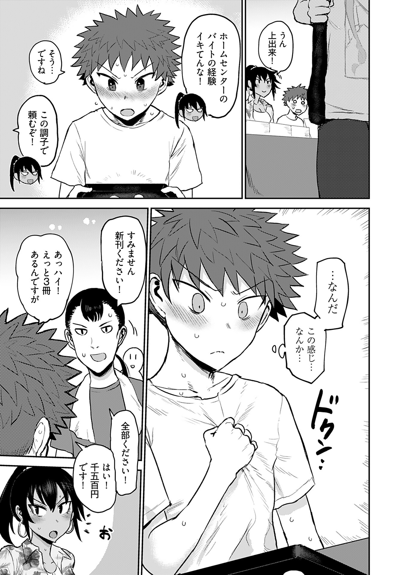 Shuraba de Ikiteru Porno-ya-san - Chapter 11 - Page 13