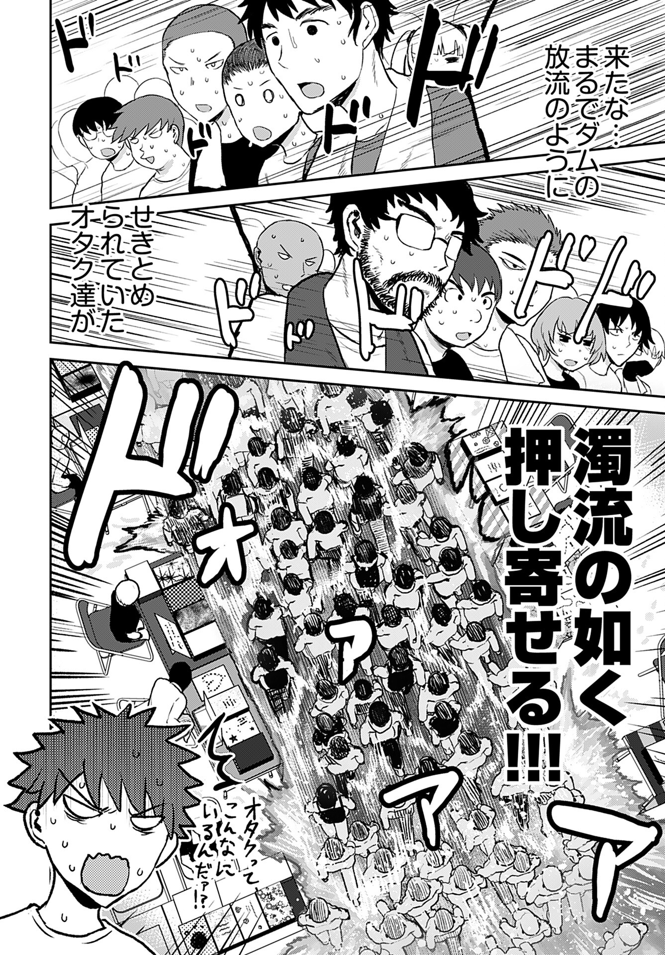 Shuraba de Ikiteru Porno-ya-san - Chapter 11 - Page 14